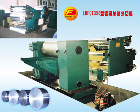 LDFQ1350型单轴卷切机