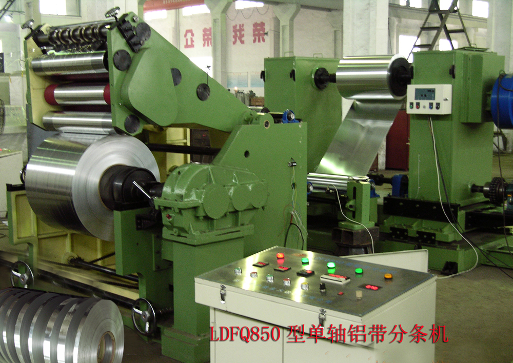 LDFQ850型单轴铝带分条机