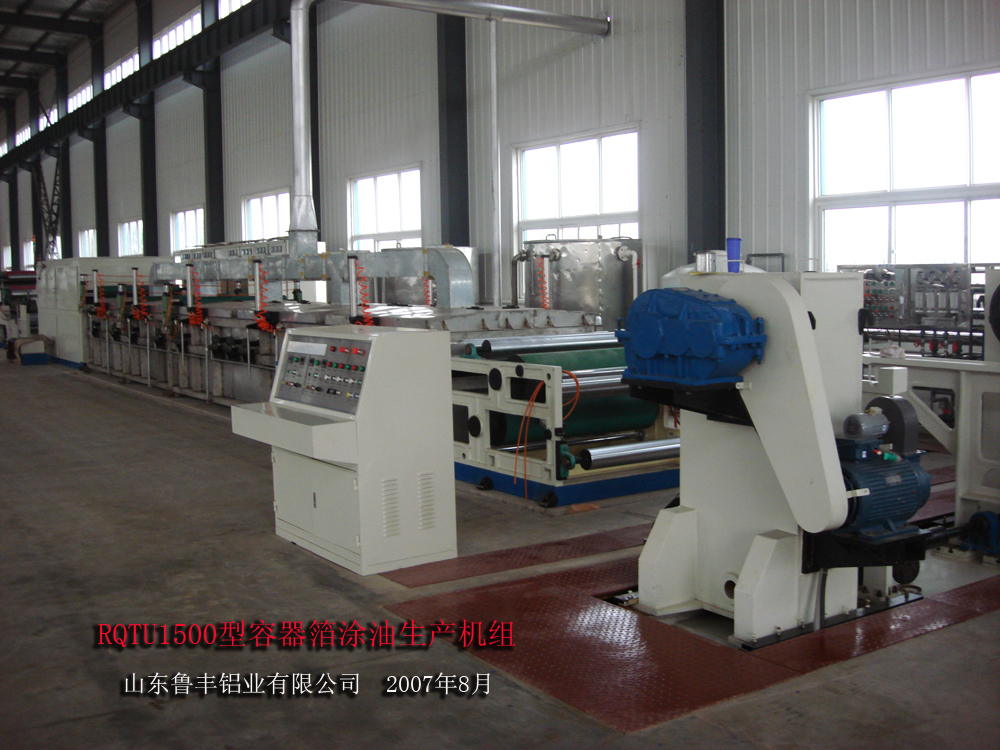 RQTU Oil Coating Line