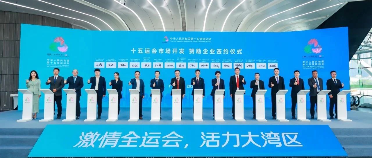 官宣！博天堂918智能成为十五运会办公电脑设备类独家供给商，共赴体育盛会新征程