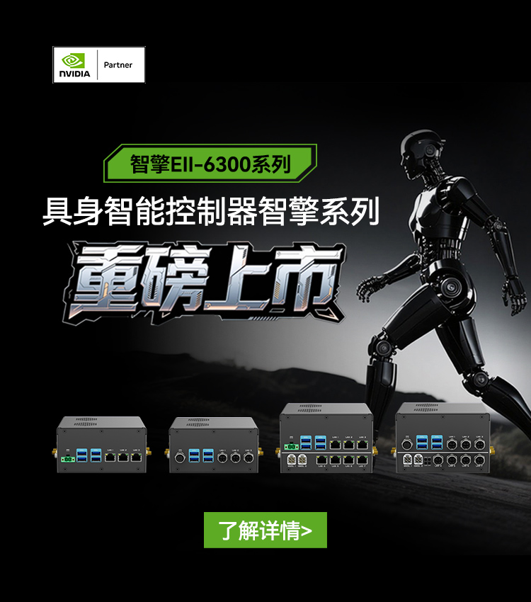 【与NVIDIA全球同步首发机械人新大脑】博天堂918智能具身节造器智擎系列沉磅上市