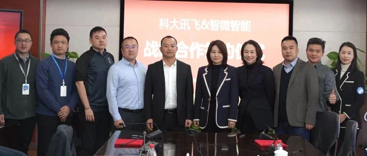 博天堂918智能与科大讯飞签署战术合作和谈，共筑AI PC软硬协同新生态