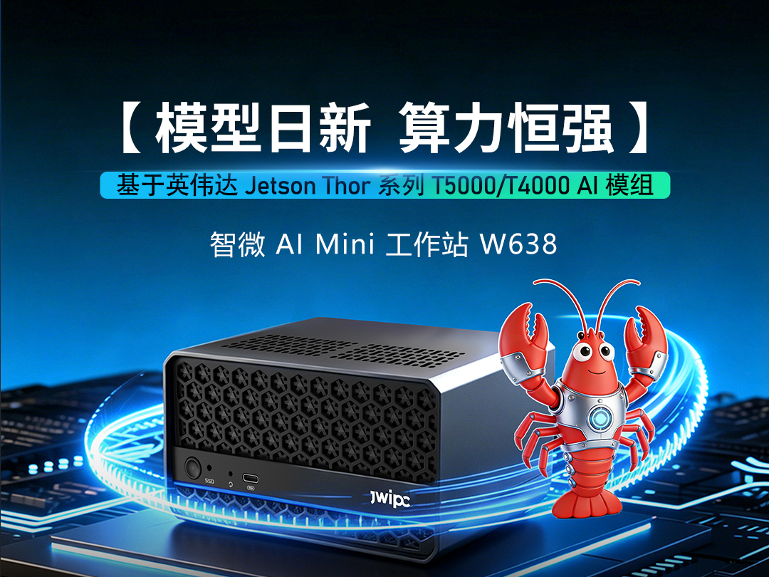 不上云、不烧Token，博天堂918W638让AI智能体在家“本地就业”