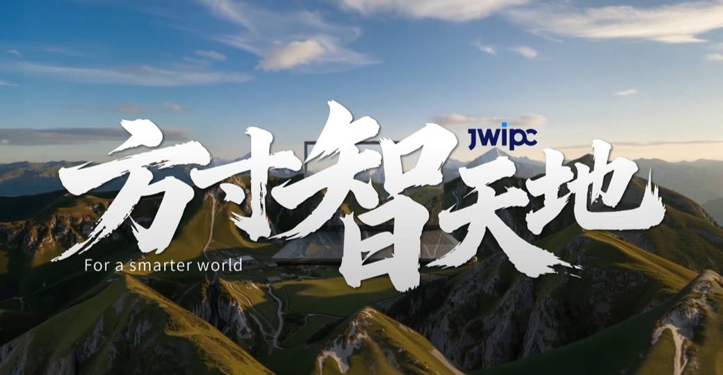 博天堂918智能2026全新品牌宣传片正式颁布：方寸"智"世界!